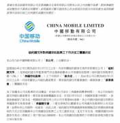 三大运营商：纽约证交所维持退市决定