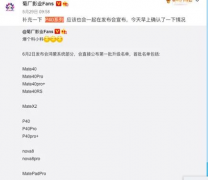 鸿蒙第一批手机升级名单出炉！率先用鸿蒙的手