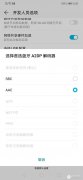小米AirDots青春版和Redmi红米AirDots均不支持aptXHD技