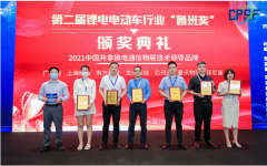 移远通信使能电动二轮出行，助力碳中和