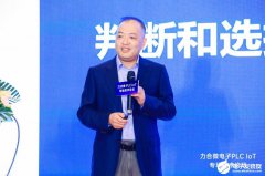 全球领先的物联网通信芯片原厂力合微电子携P