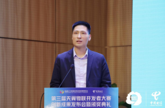 两项大奖！移远通信独家支持第三届天翼物联开