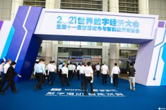 飞猫智联受邀2021世界数字经济大会5G产品亮相