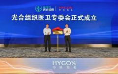 医疗国产化+AI深度融合，光合组织成立医专委破
