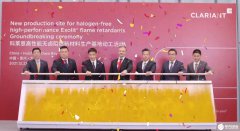 斥资6000万瑞士法郎！科莱恩中国战略加速落地，