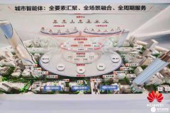 135亿美元IPO！物联网领域最新融资引爆业内！十