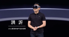 不卖！vivo发布全球最轻MR头显，1.5°眼追精度