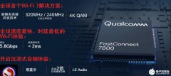 MWC速递：高通首发全球最快WiFi7芯片 支持VR和元宇