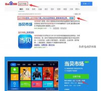 tcl是国企还是私企_tcl电视安装第三方软件的方法