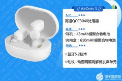 airdots3有降噪吗？AirDots3拆解评测 看看AirDots3的内