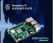 e络盟发布新一期Raspberry Pi音频制作电子书