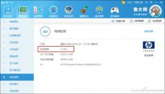 笔记本出现续航骤降的问题，是不是电池出问题