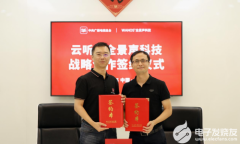 云听与全景声科技达成战略合作 共同打造智能汽