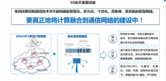 5G与垂直行业深度融合,永达电子助力5G专网加速发