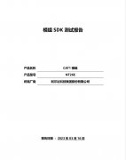 率先通过联通雁飞DMP平台测试认证！利尔达Cat.