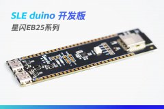 遥遥领先的星闪新品SLE duino开发板激活新