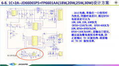 35W双C口方案 6-8. 1C+2A--JD6606SP5+FP6601AA(18W,20W,25W,3