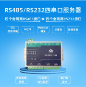 华普物联RS485/RS232四串口服务器产品介绍