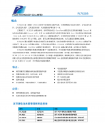 双节锂电池保护IC，适用于锂电池放电充电保护