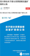 中国移动套餐流量扩容，推动用户向5G迁转是必然