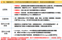 <b>CDN行业价格战已接近尾声企业该如何寻求新的商</b>