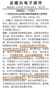 任正非：我们要将与美国的差距缩小到能活下来