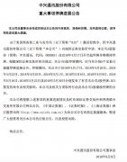 要闻：美与中兴达成协议 腾讯吉利中标动车组