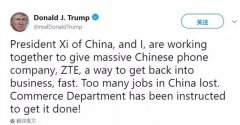 特朗普突然宣布“解禁”中兴业务，中兴通讯迎