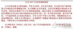 联通正逐步关停2G网络 引导2G用户迁移至4G网络