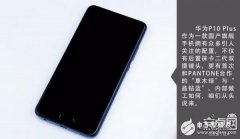 华为P10Plus拆解图赏：国产高端旗舰终于崛起