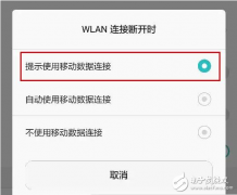 手机连接wifi后，移动数据还有必要关掉吗？不关