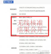 三星Note8国行已获核准 将于9月份发布