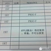 iPhone7美航运单被曝光 上市开售时间再次证实