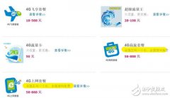 开始执行！移动4G网络已取消漫游费