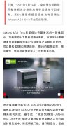 移远通信5G模组与英伟达Jetson AGX Orin平台完成联调
