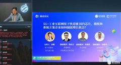 小米5G智能工厂刷屏！5G+工业互联网按下快进键