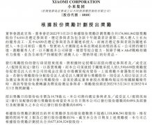 小米再招5000名工程师，继续自研芯片之路