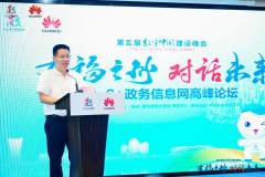 <b>第五届数字中国建设峰会看点 IPv6已成必然选择</b>