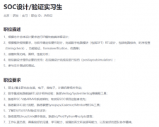 追上BAT！字节跳动密集出手RISC-V/Arm/x86，再招So
