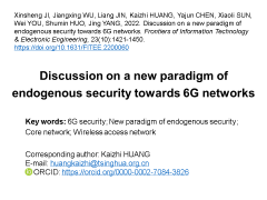 详细分析6G核心网、无线接入网的安全问题