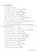 智慧医院F5G全光网设计指南