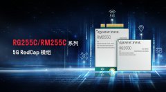 移远通信推出轻量化5G RedCap模组Rx255C系列，助力