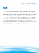 下一代5G前传和中回传光模块技术研究