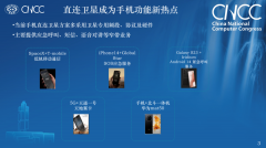 关于5G-A /6G空天地一体化技术演进