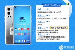 一加9pro手机测评 拆解一加9pro参数配置详情 搭载