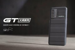 realme真我gt手机怎么样？分享深泽直人操刀设计的