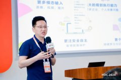 HDC2024 中软国际携手华为盘古工具链，打造一站式