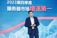 联想全栈算力基础设施发布  跻身中国第一阵营再