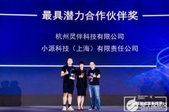 Pimax小派科技将在10月20号举办线上发布会推出全