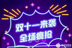 双十一预售5大数码家电推荐，你的购物车添加了